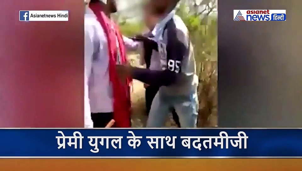 जंगल में घूमने गया था प्रेमी कपल, पीछे से आ धमके बदमाश..पहले पीटा और फिर प्रेमिका के उतरवाने लगे कपड़े