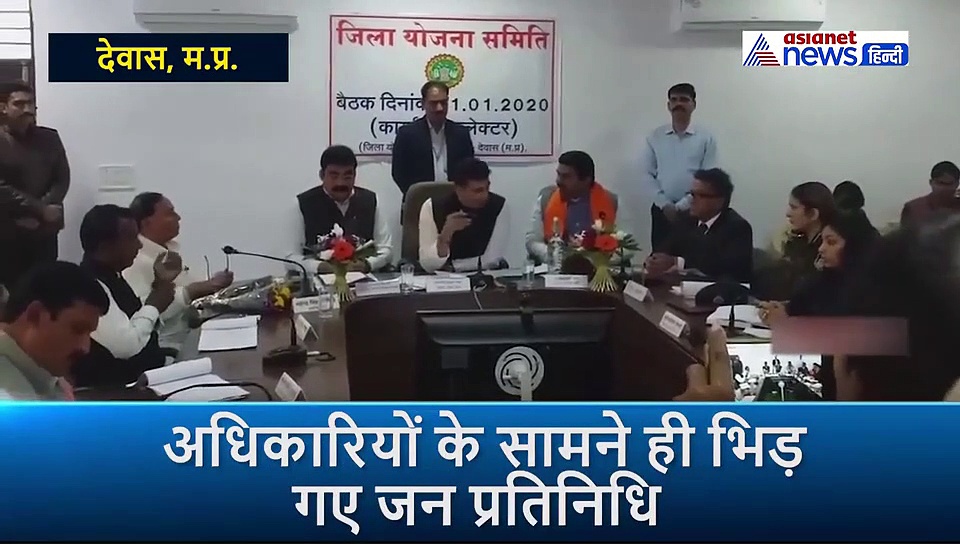 BJP सांसद से बैठक में भिड़े जीतू पटवारी, बोले- तुमे उठाकर बाहर कर सकता हूं