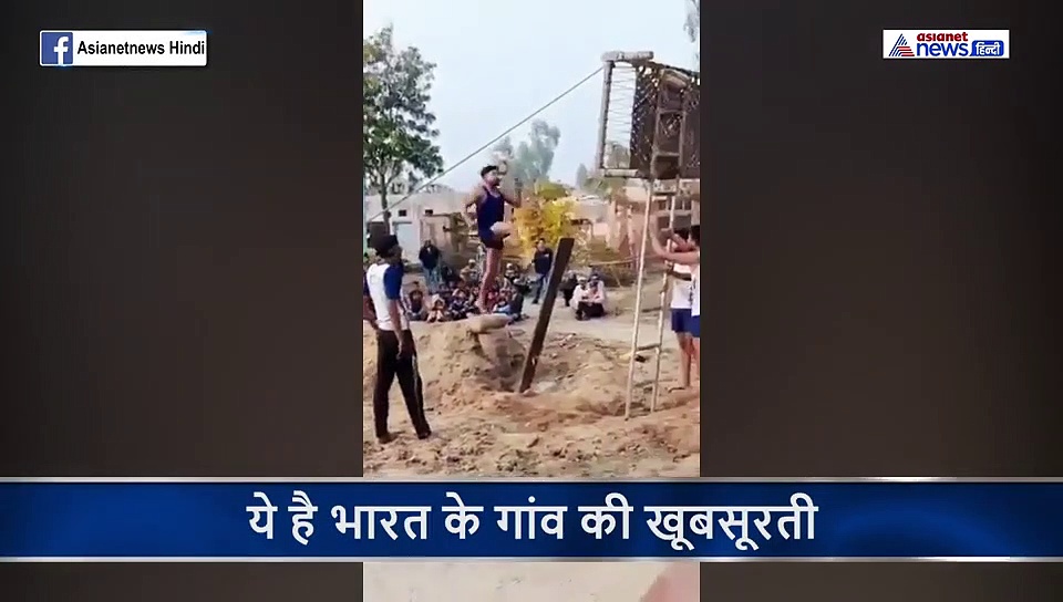 संसाधन की कमी के आगे घुटने नहीं टेकते हौसले...ये है कमाल की जुगाड़