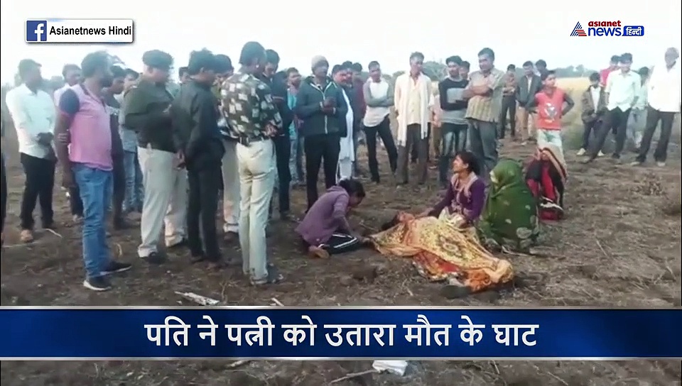 खेत में काम कर रहे थे पति-पत्नी, अचानक बजा फोन...और पति ने पत्नी का रेत दिया गला