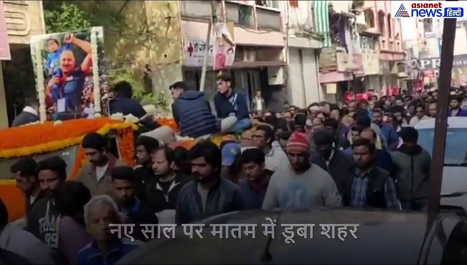 अरबपति परिवार के 6 लोगों की मौत, अंतिम संस्कार में उमड़ी हजारों की भीड़