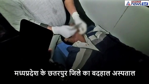 बदहाल हालत में सरकारी अस्पताल, मोबाइल की रोशनी में हुआ ऑपरेशन