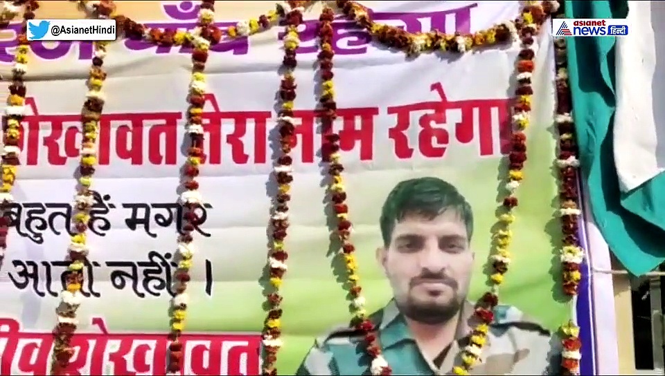 सरहद पर शहीद हुआ बूढ़े मां बाप का इकलौता सहारा, हर आंख से छलके आंसू जब मासूम ने पिता को दी मुखाग्नि