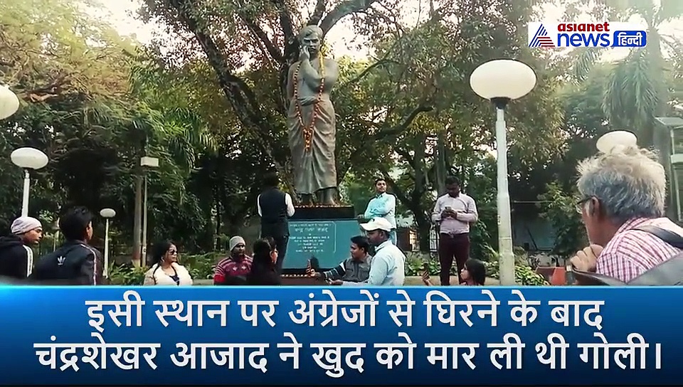 जिस पेड़ की ओट में शहीद हुए थे आजाद वहां होने लगी थी पूजा, अंग्रेजों ने कटवा दिया था पेड़