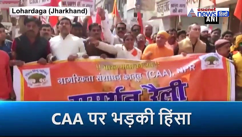 CAA के समर्थन में VHP निकाल रही थी रैली, तभी हुआ कुछ ऐसा कि सुनाई देने लगी चीखें