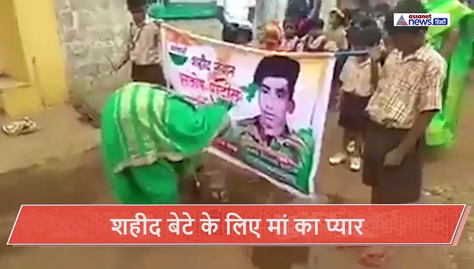 शहीद बेटे के लिए रोती नहीं है ये मां...फोटो की कभी बलईयां लेती है तो कभी आरती उतारती है