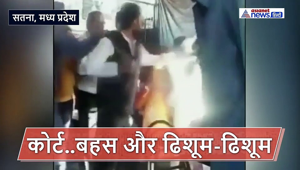 पहले बात, फिर विवाद..इसके बाद सीधे मुक्का और लात, अदालत परिसर में यूं भिड़ीं महिलाएं