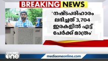 എൻഡോസൾഫാൻ ഇരകൾക്ക് ഇടത് സർക്കാർ നീതി നിഷേധിക്കരുതെന്ന് സി.പി.ഐ മുഖപത്രം