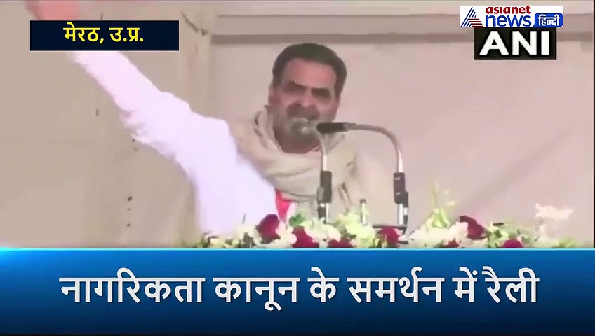 CAA: रैली के दौरान मंच से केंद्रीय मंत्री संजीव बालियान ने राजनाथ सिंह से कर डाली ये मांग