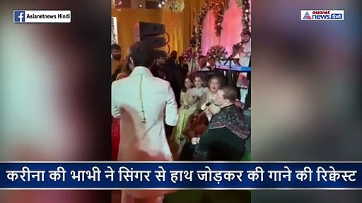 करीना की भाभी ने हाथ जोड़ की एक गुजारिश, नाना की फिल्म के गाने पर दुल्हन संग खूब नाचे अरमान