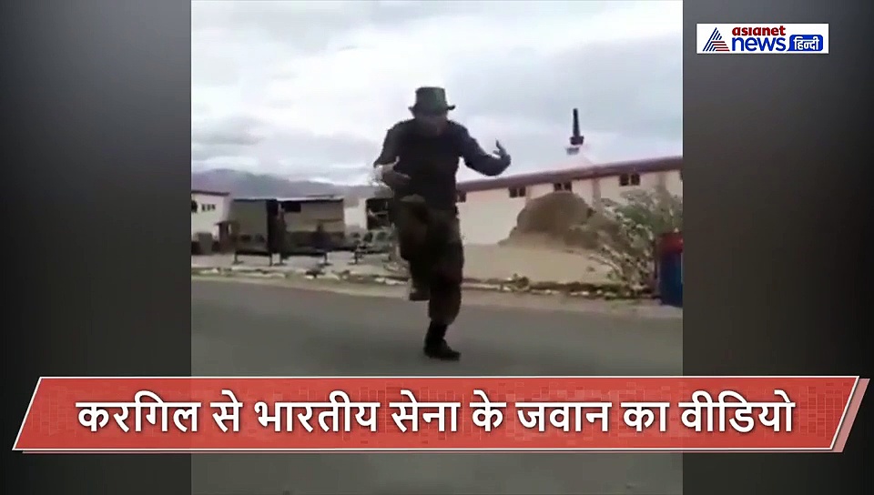 दुश्मनों को मजा चखाने वाले बहादुर जवान का डांस, देखकर खुश हो जाएगा दिल