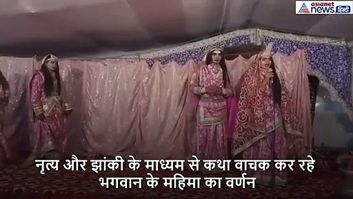 माघ मेला में इस तरह हो रहे आयोजन, देखिए video