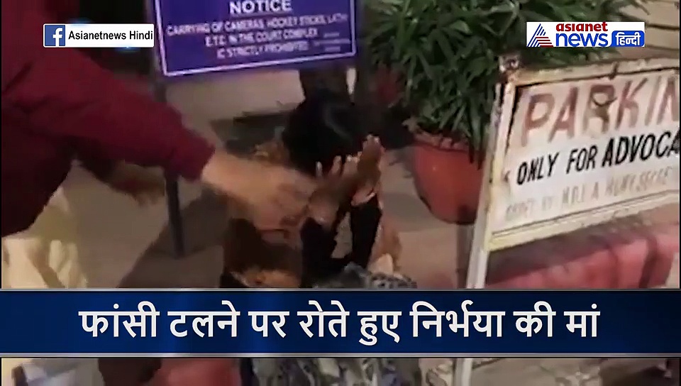 पार्किंग में बैठकर सिसकियां मारते हुए नजर आई निर्भया की मां, लोगों ने कहा- बेचारी 7 साल से आंसू बहा रही है...