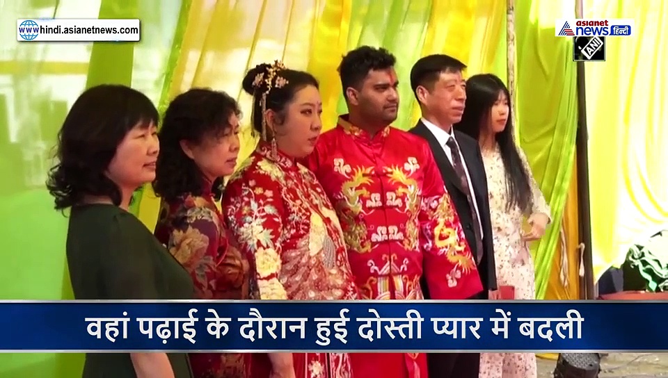 चीन की कुड़ी को पसंद आया एमपी का लड़का, कोरोनावायरस के डर यहां हुआ शादी समारोह