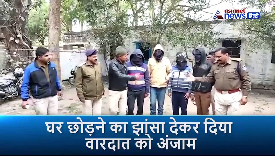 गिड़गिड़ाती रही 42 साल की महिला, लेकिन दरिंदों को नहीं आया रहम