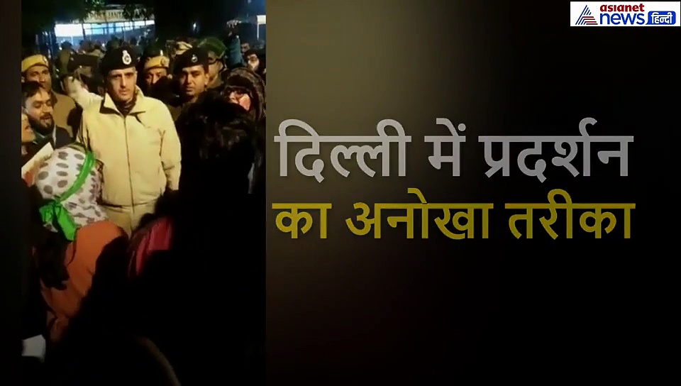 लड़कियों ने प्रदर्शन में अपनाया ऐसा तरीका, फोर्स वहीं रुकने पर हुई मजबूर