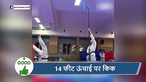 5 वायरल खबरें: पहाड़ी से गिरने वाली थी महिला ऐसी बची और 14 फीट ऊंचाई पर किक