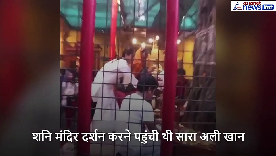 मां अमृता सिंह के साथ शनि मंदिर दर्शन करने पहुंची सारा, माथे पर तिलक और हाथ में थी फूलों की थैली