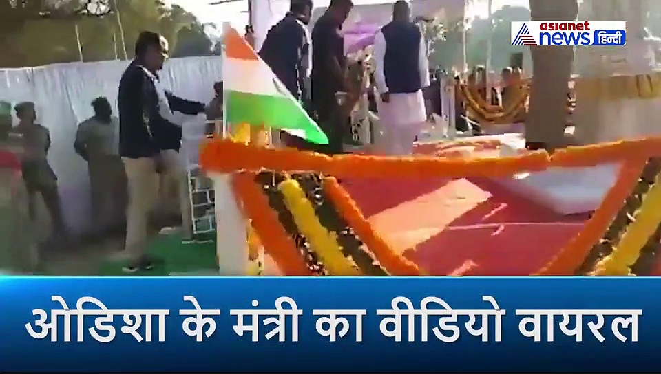 गणतंत्र दिवस समारोह में पहुंचे थे मंत्री जी, एक शख्स से उठवाए अपने जूते