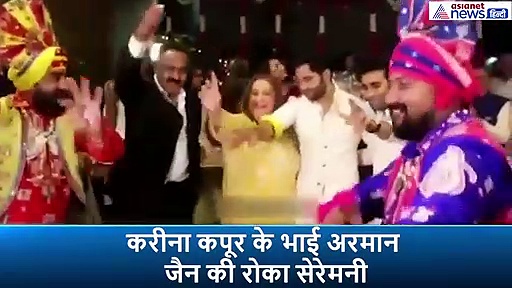 बेटे की रोका सेरेमनी में पति का हाथ पकड़ जमकर नाची करीना की बुआ, मामी नीतू ने भी खूब लगाए ठुमके