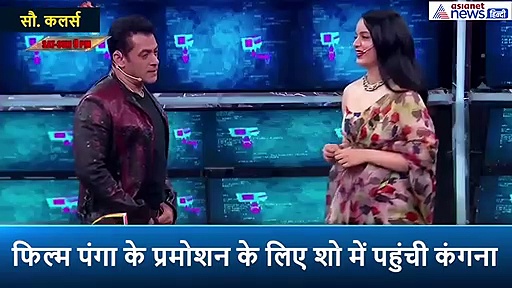 जब माथा पीटकर जोर जोर से रोने लगीं कंगना रनोट तो सलमान भी नहीं रोक पाए अपने आंसू