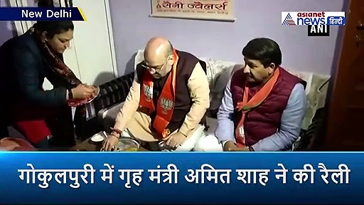 कार्यकर्ता के घर खानाः मनोज तिवारी का रोटी-पर रोटी, उधर अमित शाह ने मांगा नमक और मिर्च