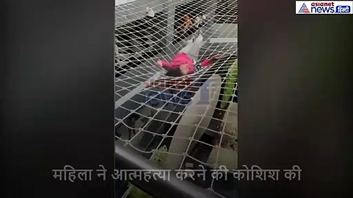 मेरे को मरना है, मुझे मार डालो... महिला ने ऐसे की आत्महत्या की कोशिश, सामने आया दर्दनाक वीडियो