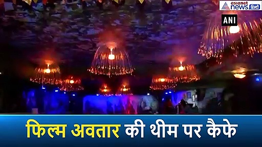 ये अद्भुत कैफे आपको दूसरी दुनिया में ले जाएगा, जहां आपको हर निर्जीव चीज जीवंत दिखाई देगी