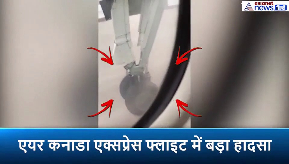 उड़ान भरते ही प्लेन के टायर में लगी आग, यात्रियों में मच गई चीख पुकार