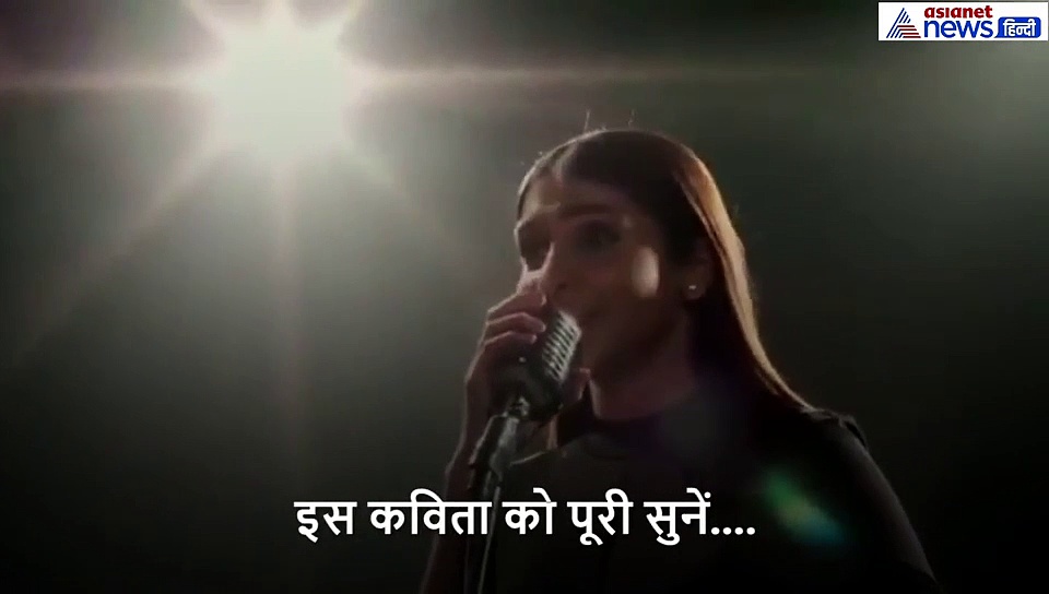 मैं भारत का जवान हूं'...अनुष्का शर्मा ने गाईं रोंगटे खड़े कर देने वाली कविता