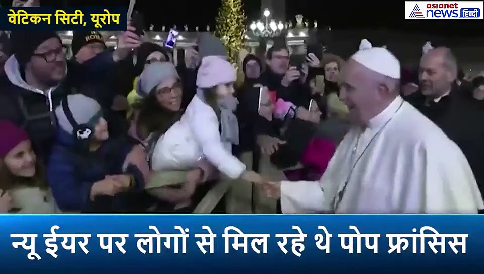 लोगों से मिल रहे थे पोप फ्रांसिस, महिला ने पकड़ा हाथ तो गुस्से में आकर पोप ने किया ऐसा