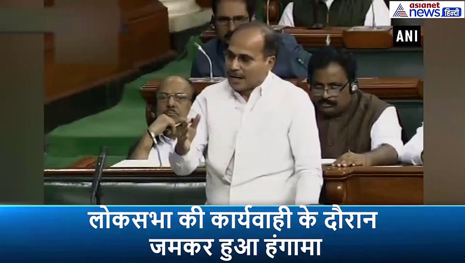 लोकसभा में कांग्रेस सांसद अधीर रंजन चौधरी ने कहा- आप लोग हमें डराएं नहीं