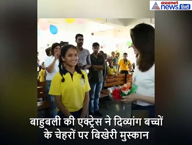 बाल दिवस पर 'बाहुबली' की एक्ट्रेस ने किया वो काम कि दिव्यांग बच्चों के चेहरों पर आ गई मुस्कान