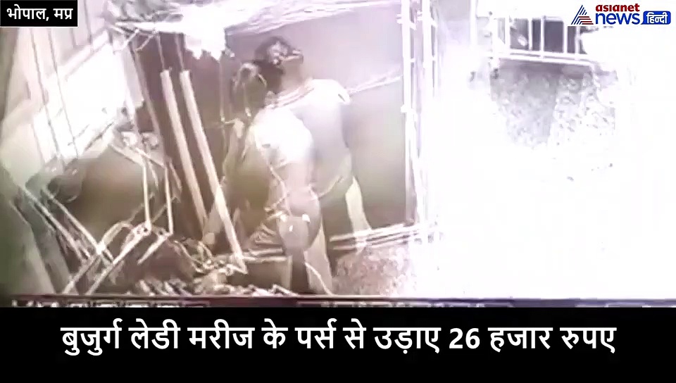 बत्तीसी लगवाने पैसे लेकर आई थीं नानी, लेडी सफाईकर्मी ने आधी रात यूं कर दिया हाथ साफ