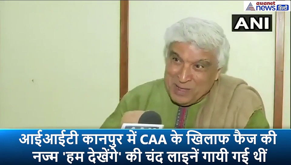 उर्दू के शायर फैज अहमद फैज की नज्म हिंदू विरोधी? जावेद अख्तर ने इस पर कही ये बात