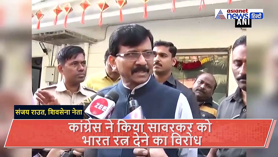 वीर सावरकर का विरोध करने वालों से बोले संजय राउत- इन्हें जेल भेज दो