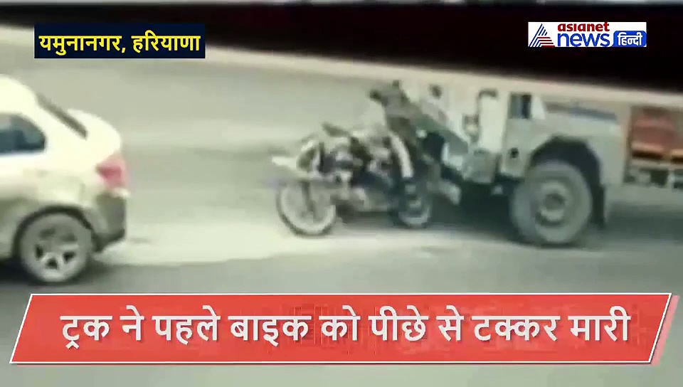 आगे चल रहे  बाइक सवार को रौंदा, पीछे से आए ट्रक ने मारी जोरदार टक्कर
