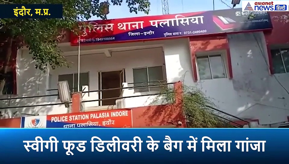 फूड डिलीवरी के नाम पर चल रहा था तस्करी का खेल, बैग खुलते ही हुआ चौंकाने वाला खुलासा