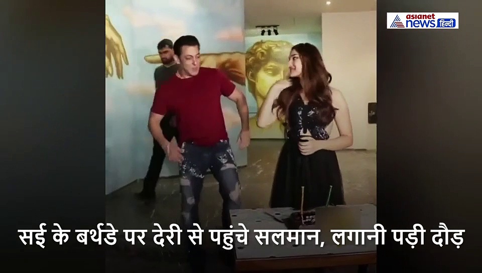 दबंग 3 की एक्ट्रेस केक काटने के लिए कर रही थी सलमान का इंतजार, ये देख भाईजान को लगानी पड़ी दौड़