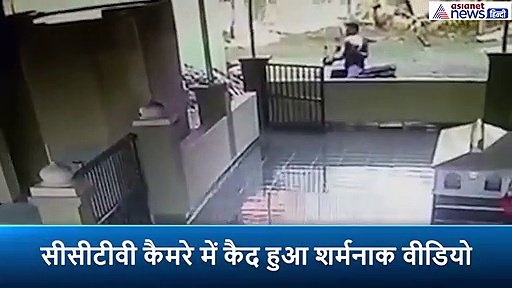 बाइक से उतरकर इधर-उधर देखा, फिर बच्ची को बाथरूम ले जाकर उठा दिया फ्रॉक