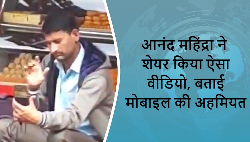 5 वायरल खबरें: लड़की से अश्लील बात करता दिखा पाकिस्तान का रेलमंत्री, वीडियो चैट हुआ लीक