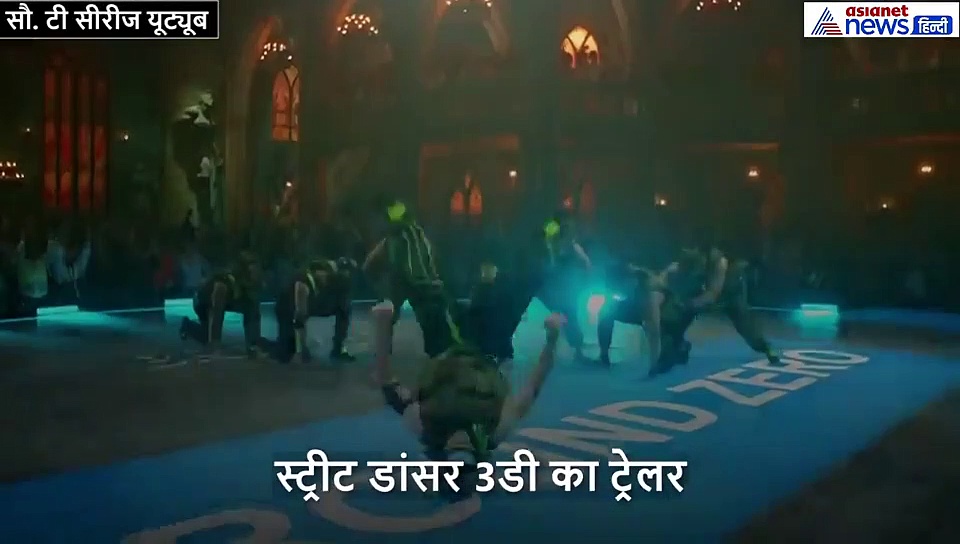 प्रभुदेवा और वरुण धवन के बीच दिखा डांस का जबरदस्त कॉम्पिटीशन, ऐसा है स्ट्रीट डांसर 3डी का ट्रेलर
