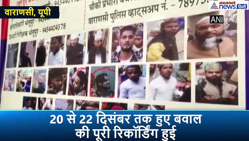 इन लोगों ने यूपी में फैलाया था दंगा, जारी हुआ पोस्टर, पहचान बताने वालों को मिलेगा इनाम