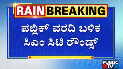 CM Basavaraj Bommai To Visit Rain Affected Areas In Bengaluru