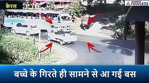चलती कार से गिरा बच्चा और सामने से आ गई बस, 31 सेकंड का दिल दहला देने वाला वीडियो वायरल