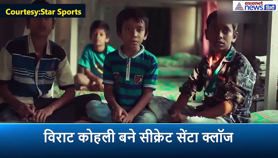 विराट कोहली बने सीक्रेट सेंटा क्लॉज, यहां बच्चों के चेहरे पर आ गई मुस्कान