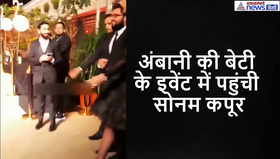 परेशानी में दिखी सोनम कपूर तो लोग बोले बॉलीवुड की फैशन आइकॉन हाई हील में चल तक नहीं पा रही