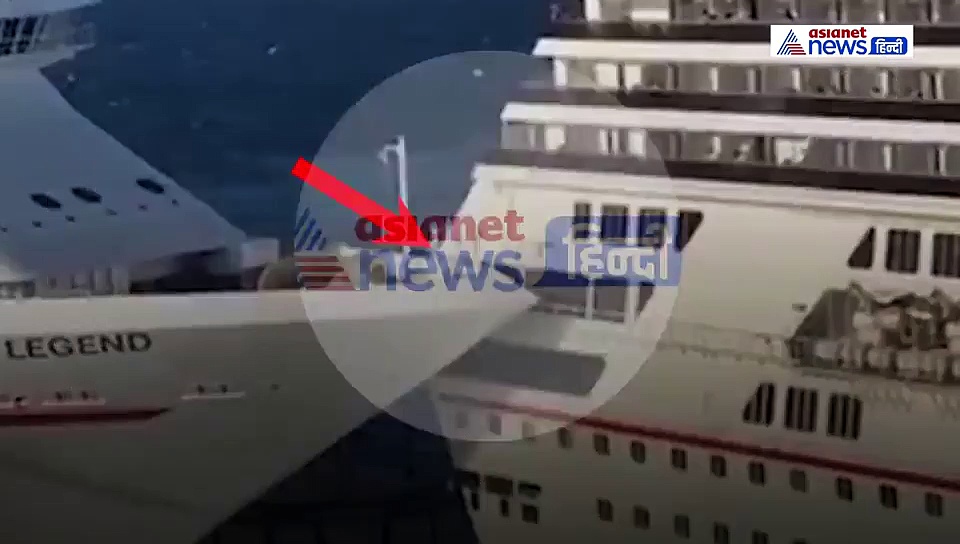 बीच समुद्र टकरा गए दो जहाज, कैमरे में कैद हुआ खौफनाक मंजर