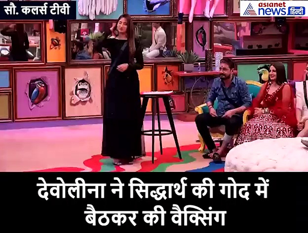 सलमान के सामने टीवी की संस्कारी बहू ने सिद्धार्थ की गोद में बैठकर की वैक्सिंग, ऐसा था रिएक्शन