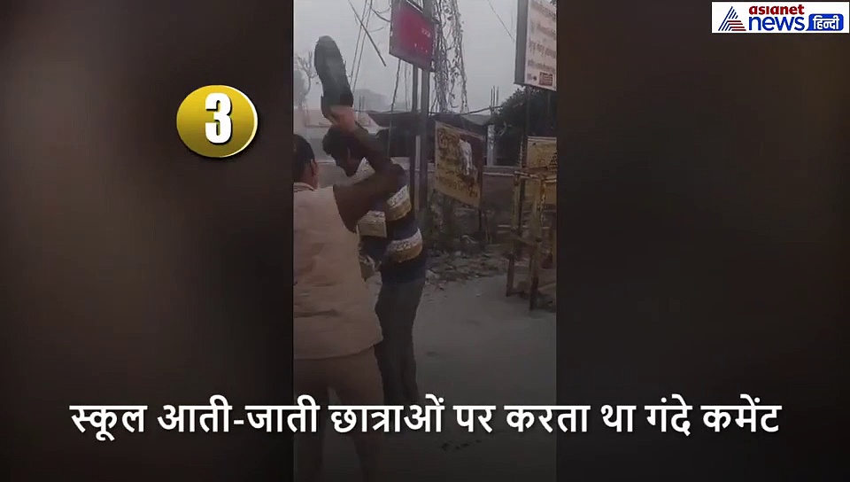 छात्राओं पर रोज करता था गंदे कमेंट, महिला सिपाही ने बीच सड़क 27 सेकेंड में मारे 22 जूते